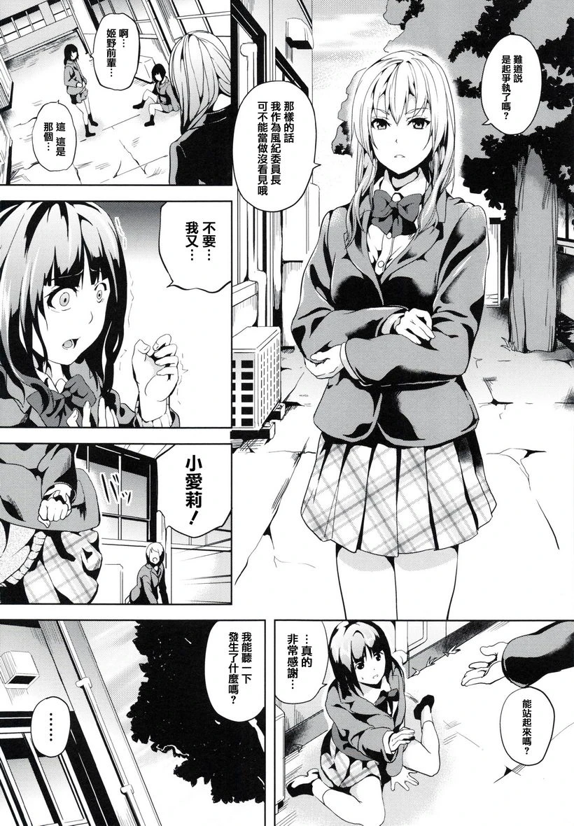 [日本漫画] reincarnation ～被夺走的少女身体～ 单本,强奸,巨乳大奶,女学生,女同百合,巨尻#[22P]-4
