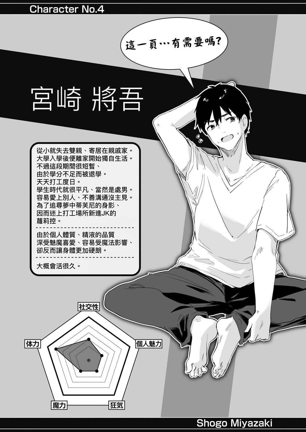 [日本漫画] 我是娇小魅魔的忠实仆人 单本,足控,萝莉,黑丝丝袜,M男#[188P]-178