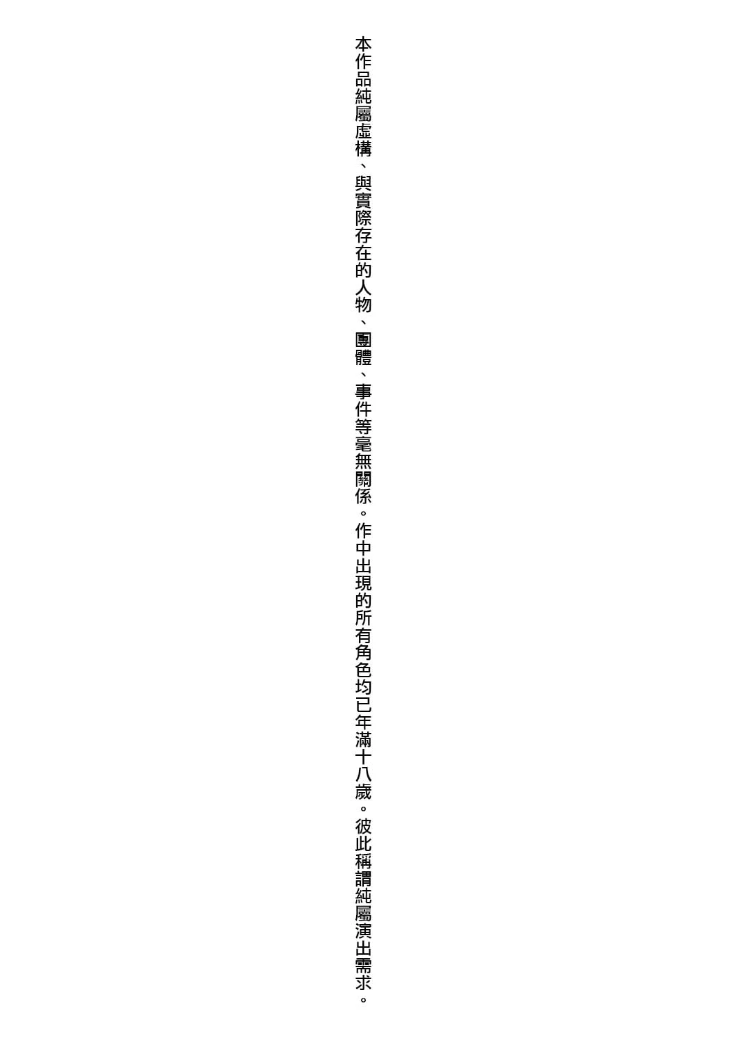 [日本漫画] 我是娇小魅魔的忠实仆人 单本,足控,萝莉,黑丝丝袜,M男#[188P]-4