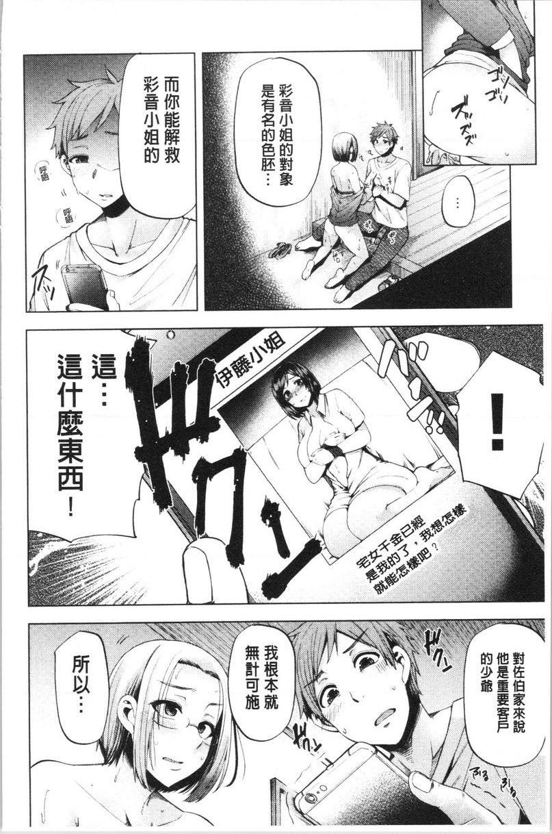 [日本漫画] 淫靡丰满的居民们~漏尿处女~ 单本,巨乳大奶,黑丝丝袜,处女,御姐女王,巨尻,眼镜#[31P]-14