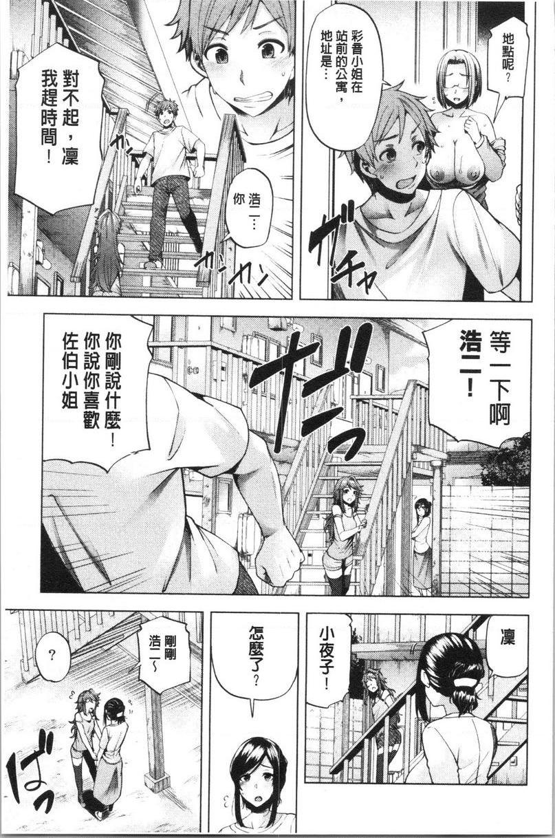 [日本漫画] 淫靡丰满的居民们~漏尿处女~ 单本,巨乳大奶,黑丝丝袜,处女,御姐女王,巨尻,眼镜#[31P]-15