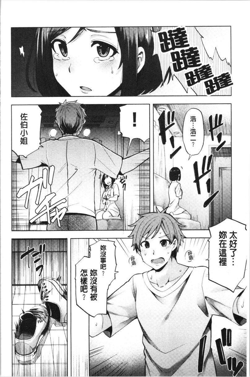 [日本漫画] 淫靡丰满的居民们~漏尿处女~ 单本,巨乳大奶,黑丝丝袜,处女,御姐女王,巨尻,眼镜#[31P]-18
