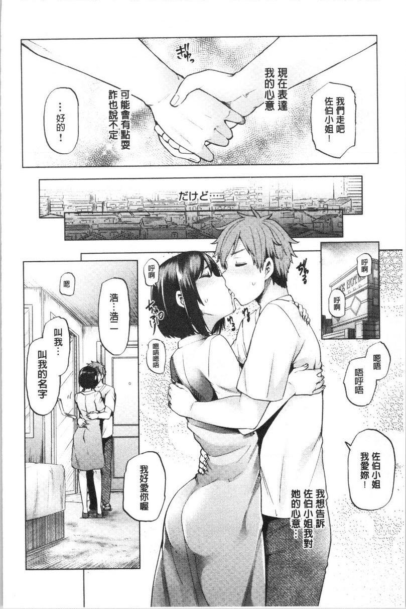 [日本漫画] 淫靡丰满的居民们~漏尿处女~ 单本,巨乳大奶,黑丝丝袜,处女,御姐女王,巨尻,眼镜#[31P]-20