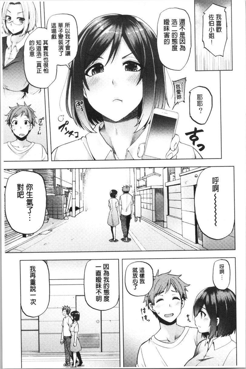 [日本漫画] 淫靡丰满的居民们~漏尿处女~ 单本,巨乳大奶,黑丝丝袜,处女,御姐女王,巨尻,眼镜#[31P]-27