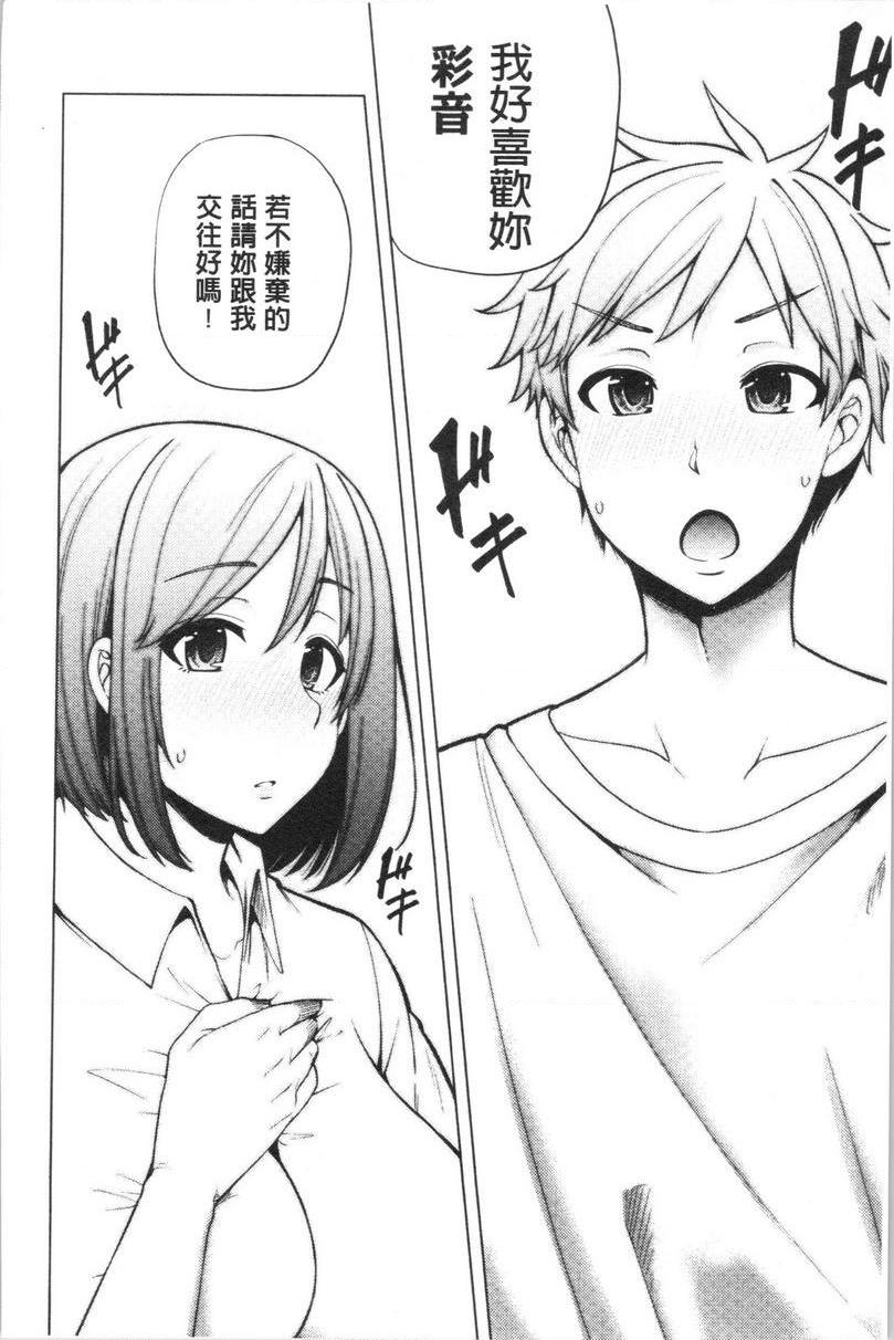 [日本漫画] 淫靡丰满的居民们~漏尿处女~ 单本,巨乳大奶,黑丝丝袜,处女,御姐女王,巨尻,眼镜#[31P]-28