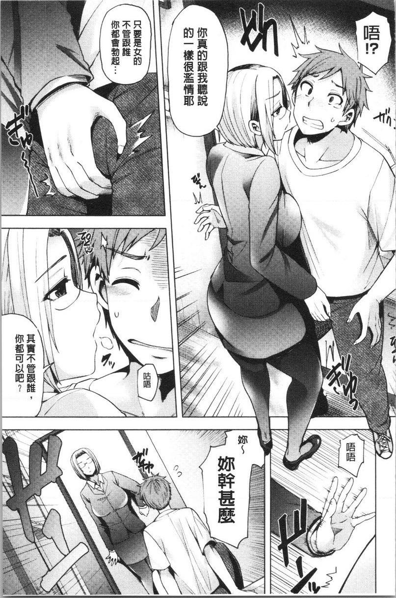 [日本漫画] 淫靡丰满的居民们~漏尿处女~ 单本,巨乳大奶,黑丝丝袜,处女,御姐女王,巨尻,眼镜#[31P]-3
