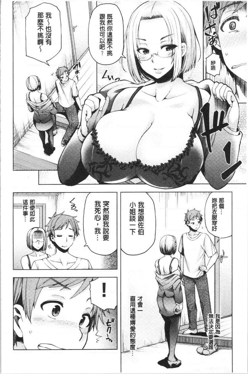 [日本漫画] 淫靡丰满的居民们~漏尿处女~ 单本,巨乳大奶,黑丝丝袜,处女,御姐女王,巨尻,眼镜#[31P]-4