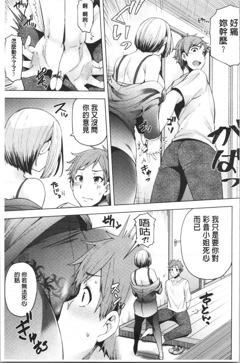 [日本漫画] 淫靡丰满的居民们~漏尿处女~ 单本,巨乳大奶,黑丝丝袜,处女,御姐女王,巨尻,眼镜#[31P]-5
