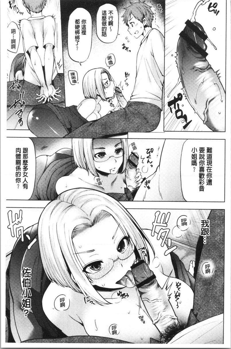 [日本漫画] 淫靡丰满的居民们~漏尿处女~ 单本,巨乳大奶,黑丝丝袜,处女,御姐女王,巨尻,眼镜#[31P]-7