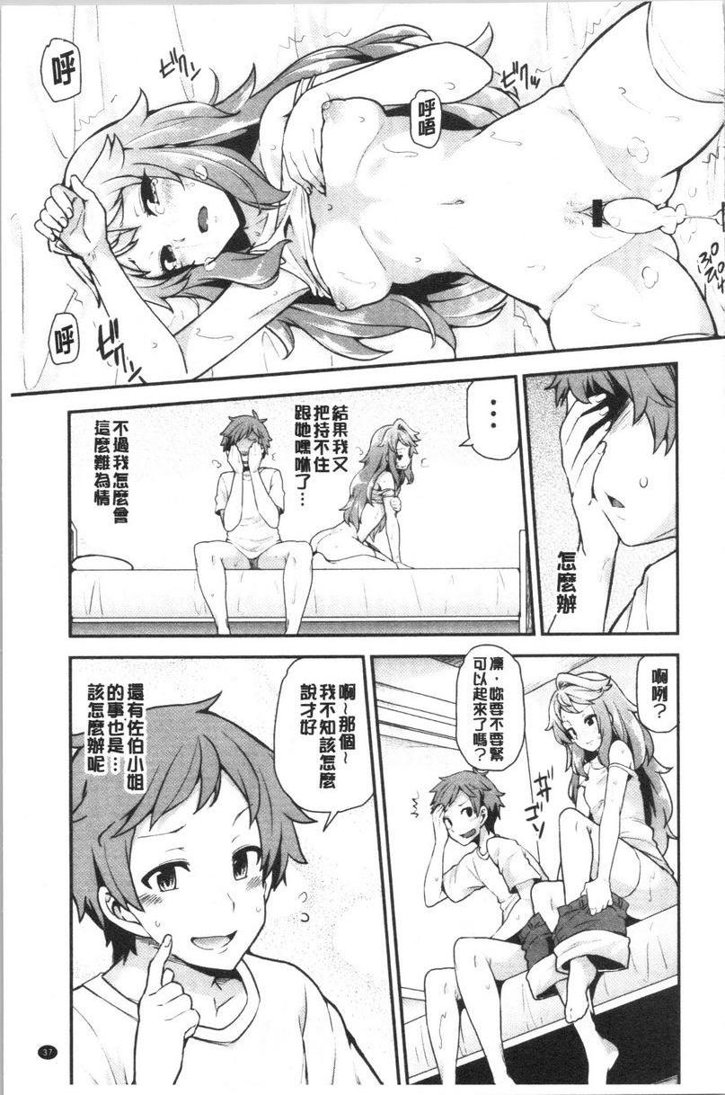 [日本漫画] 淫靡丰满的居民们~漏尿处女~ 单本,巨乳大奶,黑丝丝袜,处女,御姐女王,巨尻,眼镜#[24P]-13