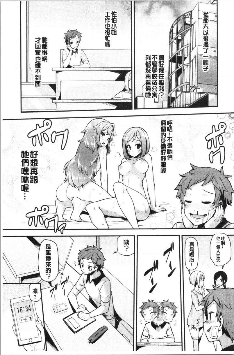 [日本漫画] 淫靡丰满的居民们~漏尿处女~ 单本,巨乳大奶,黑丝丝袜,处女,御姐女王,巨尻,眼镜#[24P]-15