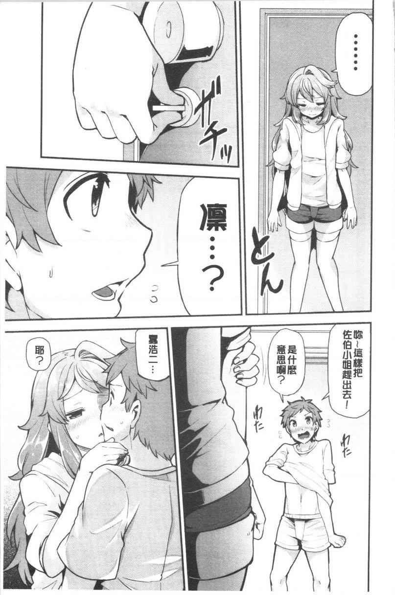 [日本漫画] 淫靡丰满的居民们~漏尿处女~ 单本,巨乳大奶,黑丝丝袜,处女,御姐女王,巨尻,眼镜#[24P]-5