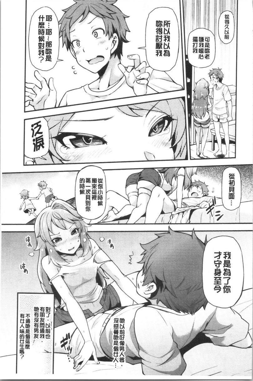 [日本漫画] 淫靡丰满的居民们~漏尿处女~ 单本,巨乳大奶,黑丝丝袜,处女,御姐女王,巨尻,眼镜#[24P]-7