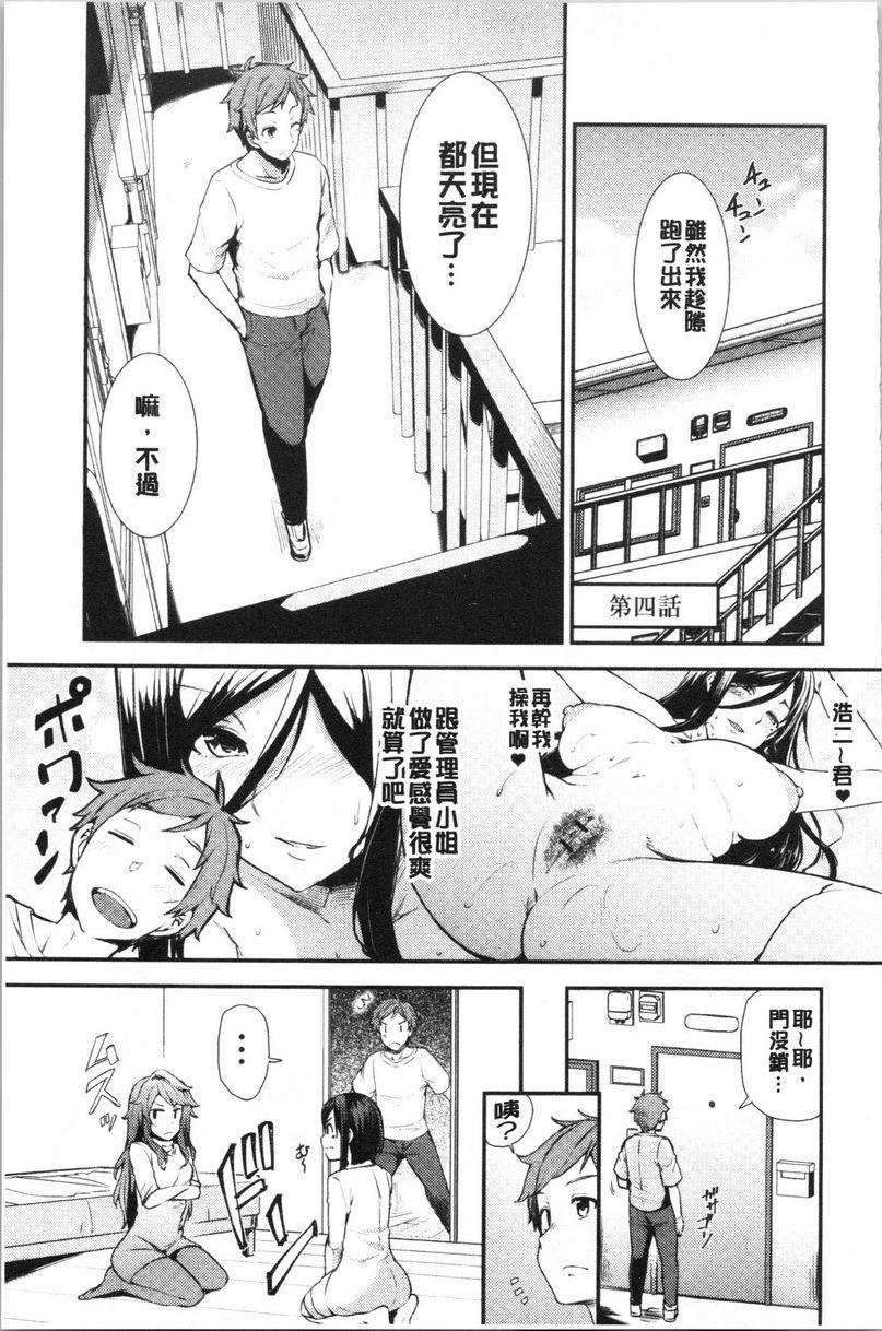 [日本漫画] 淫靡丰满的居民们~漏尿处女~ 单本,巨乳大奶,黑丝丝袜,处女,御姐女王,巨尻,眼镜#[24P]-1