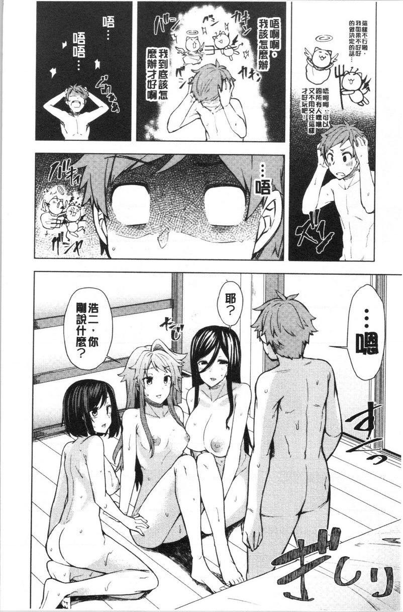 [日本漫画] 淫靡丰满的居民们~漏尿处女~ 单本,巨乳大奶,黑丝丝袜,处女,御姐女王,巨尻,眼镜#[24P]-14