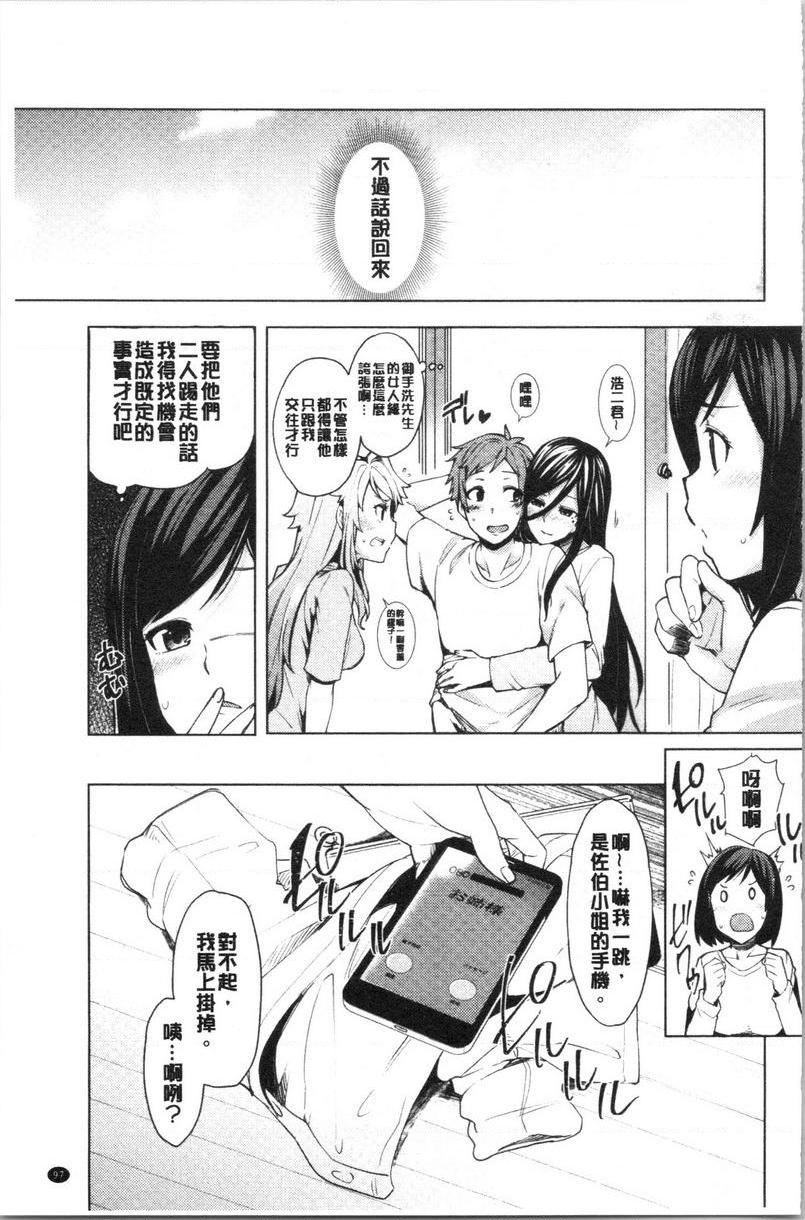 [日本漫画] 淫靡丰满的居民们~漏尿处女~ 单本,巨乳大奶,黑丝丝袜,处女,御姐女王,巨尻,眼镜#[24P]-23