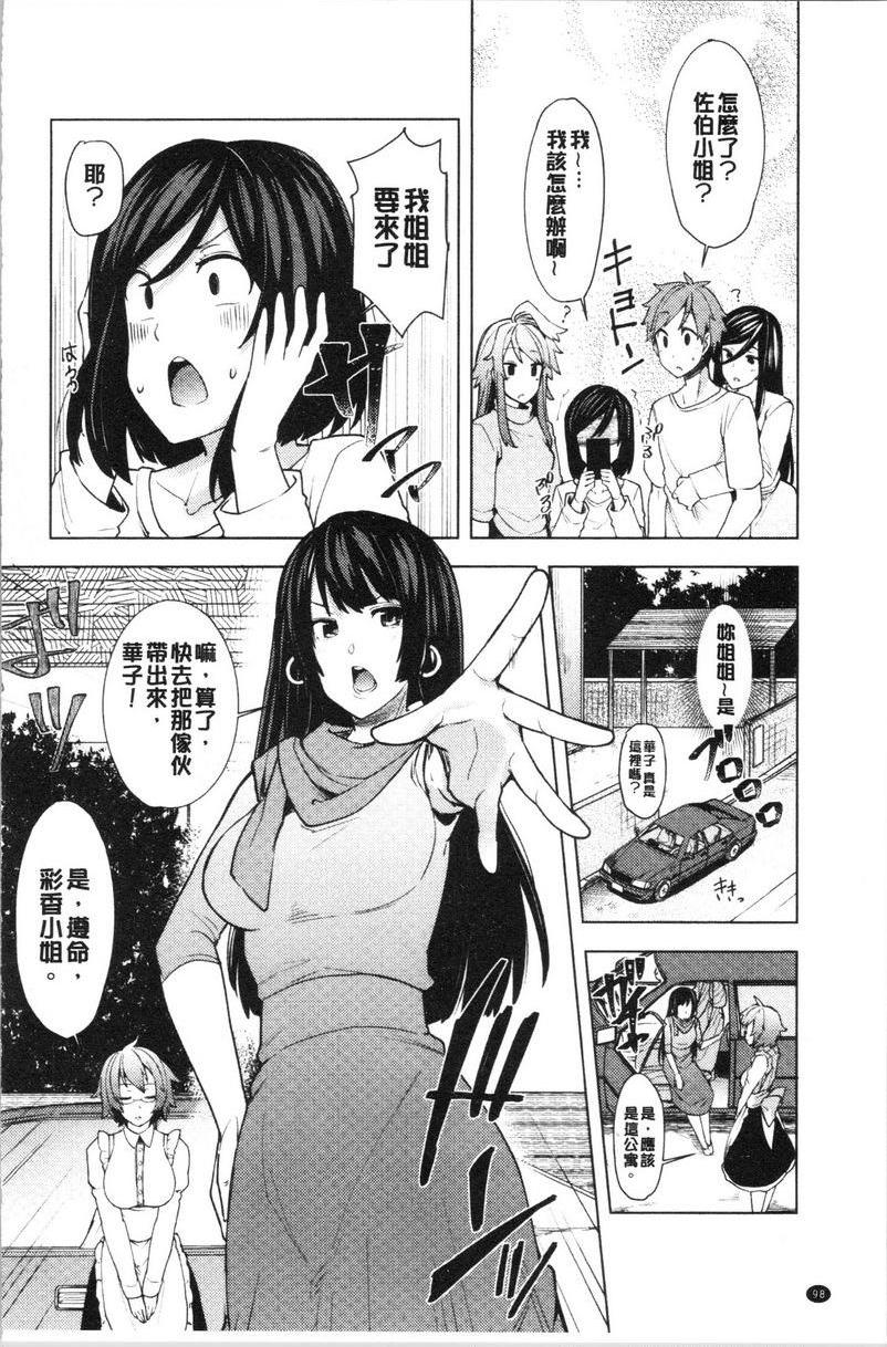[日本漫画] 淫靡丰满的居民们~漏尿处女~ 单本,巨乳大奶,黑丝丝袜,处女,御姐女王,巨尻,眼镜#[24P]-24