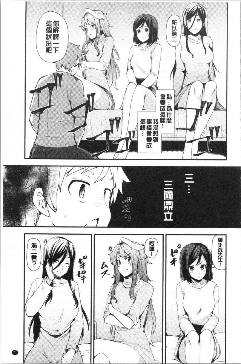 [日本漫画] 淫靡丰满的居民们~漏尿处女~ 单本,巨乳大奶,黑丝丝袜,处女,御姐女王,巨尻,眼镜#[24P]-3