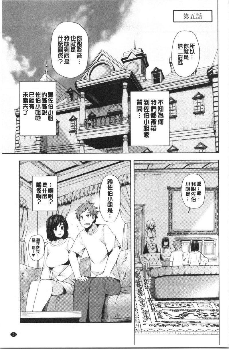[日本漫画] 淫靡丰满的居民们~漏尿处女~ 单本,巨乳大奶,黑丝丝袜,处女,御姐女王,巨尻,眼镜#[26P]-1