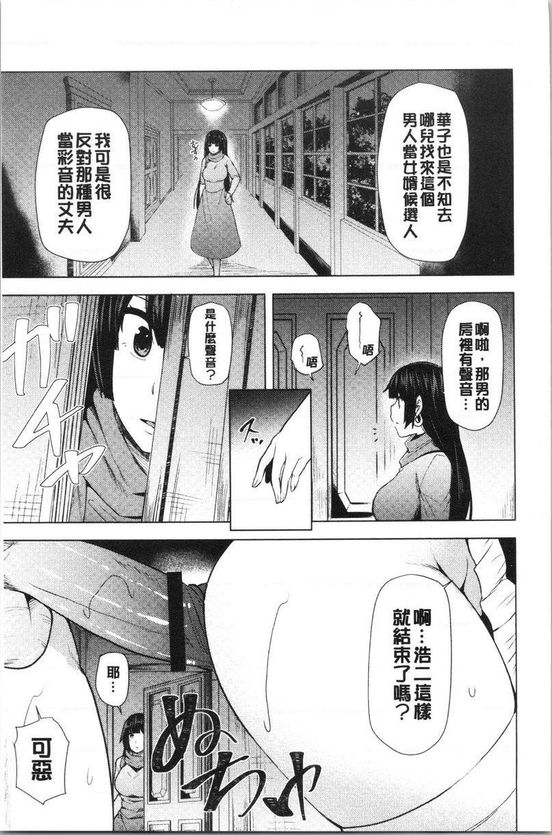 [日本漫画] 淫靡丰满的居民们~漏尿处女~ 单本,巨乳大奶,黑丝丝袜,处女,御姐女王,巨尻,眼镜#[26P]-19