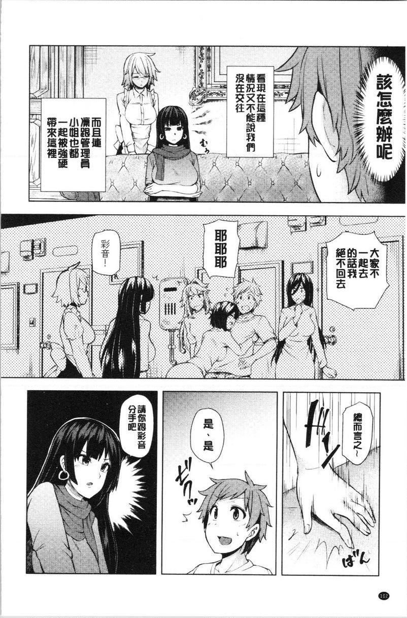 [日本漫画] 淫靡丰满的居民们~漏尿处女~ 单本,巨乳大奶,黑丝丝袜,处女,御姐女王,巨尻,眼镜#[26P]-2