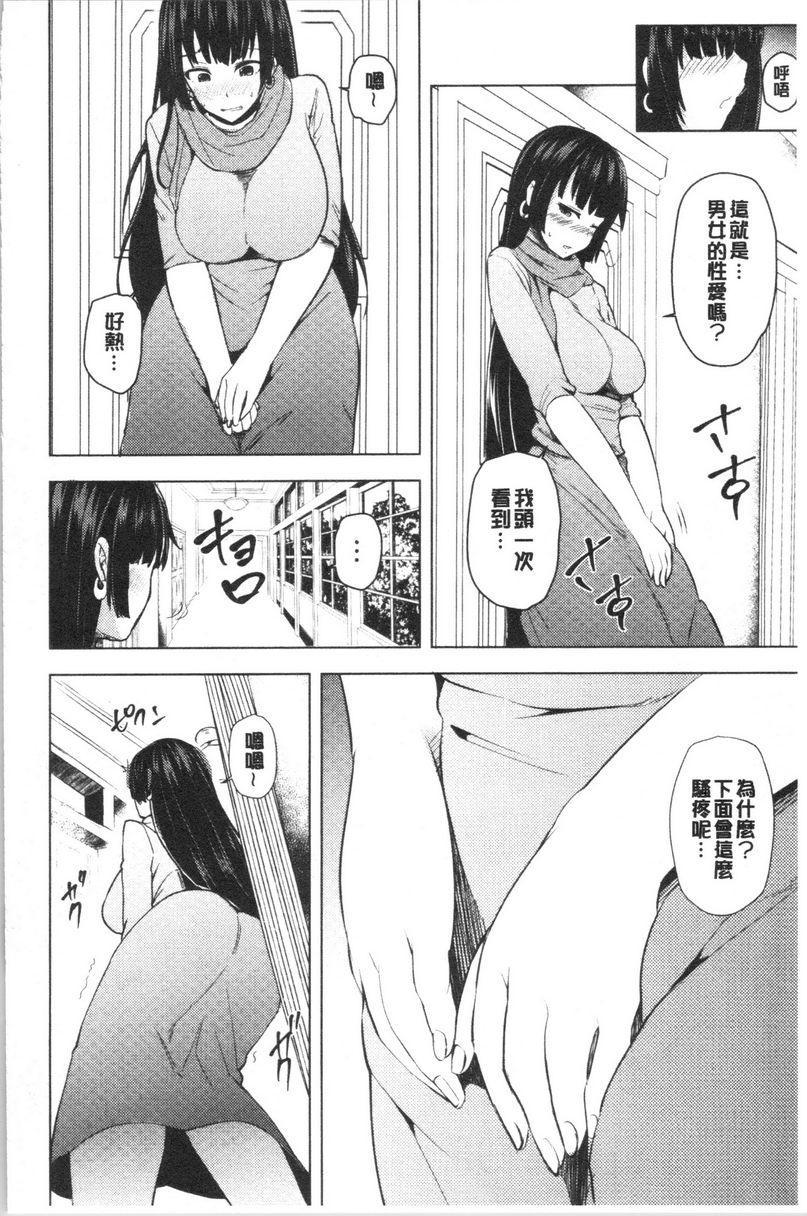 [日本漫画] 淫靡丰满的居民们~漏尿处女~ 单本,巨乳大奶,黑丝丝袜,处女,御姐女王,巨尻,眼镜#[26P]-24