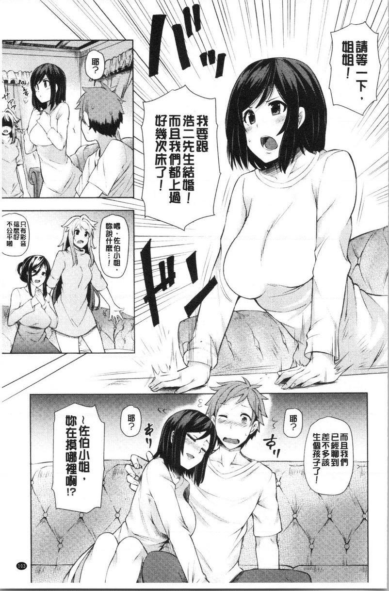 [日本漫画] 淫靡丰满的居民们~漏尿处女~ 单本,巨乳大奶,黑丝丝袜,处女,御姐女王,巨尻,眼镜#[26P]-3