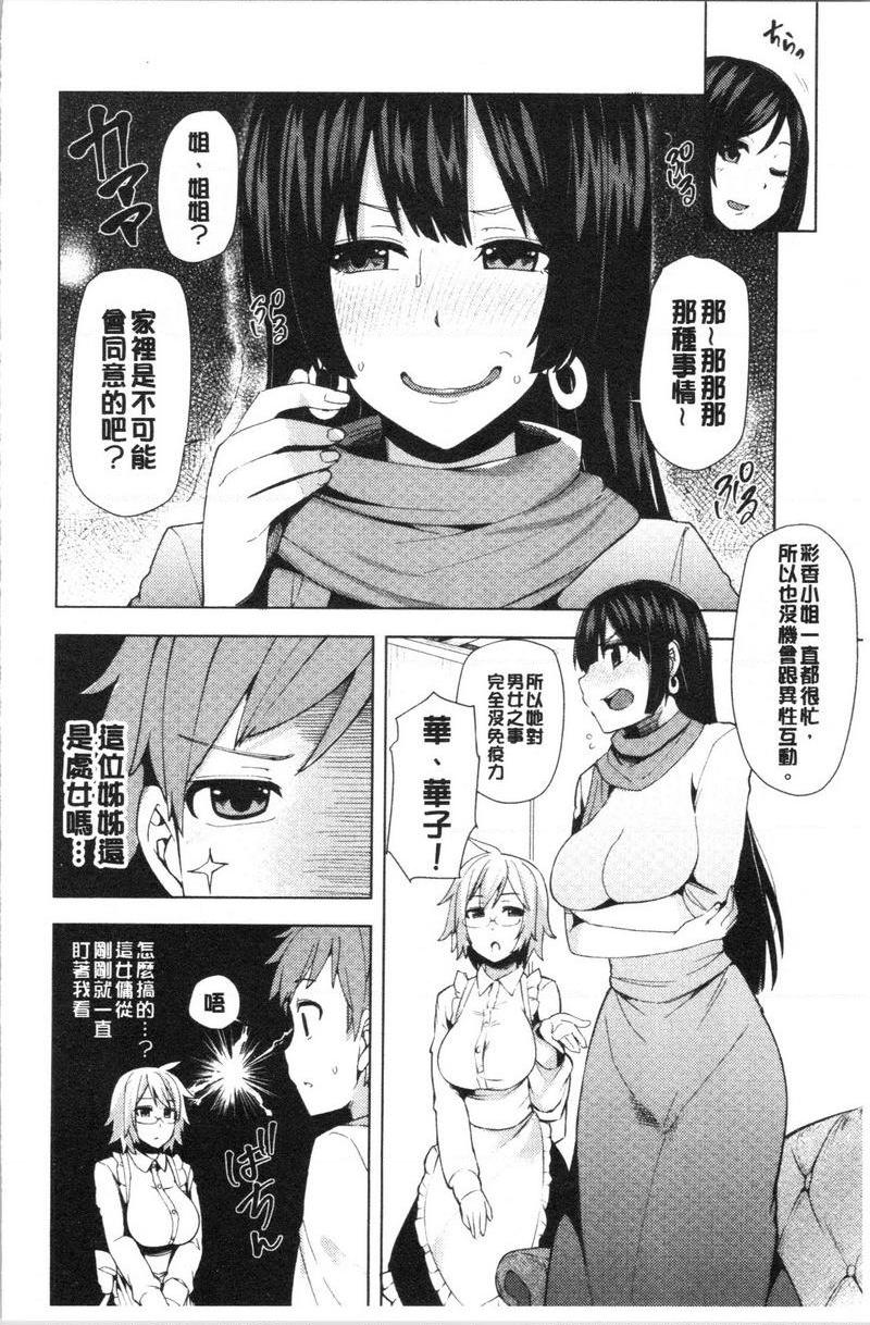 [日本漫画] 淫靡丰满的居民们~漏尿处女~ 单本,巨乳大奶,黑丝丝袜,处女,御姐女王,巨尻,眼镜#[26P]-4