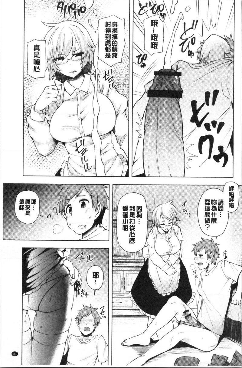 [日本漫画] 淫靡丰满的居民们~漏尿处女~ 单本,巨乳大奶,黑丝丝袜,处女,御姐女王,巨尻,眼镜#[26P]-9