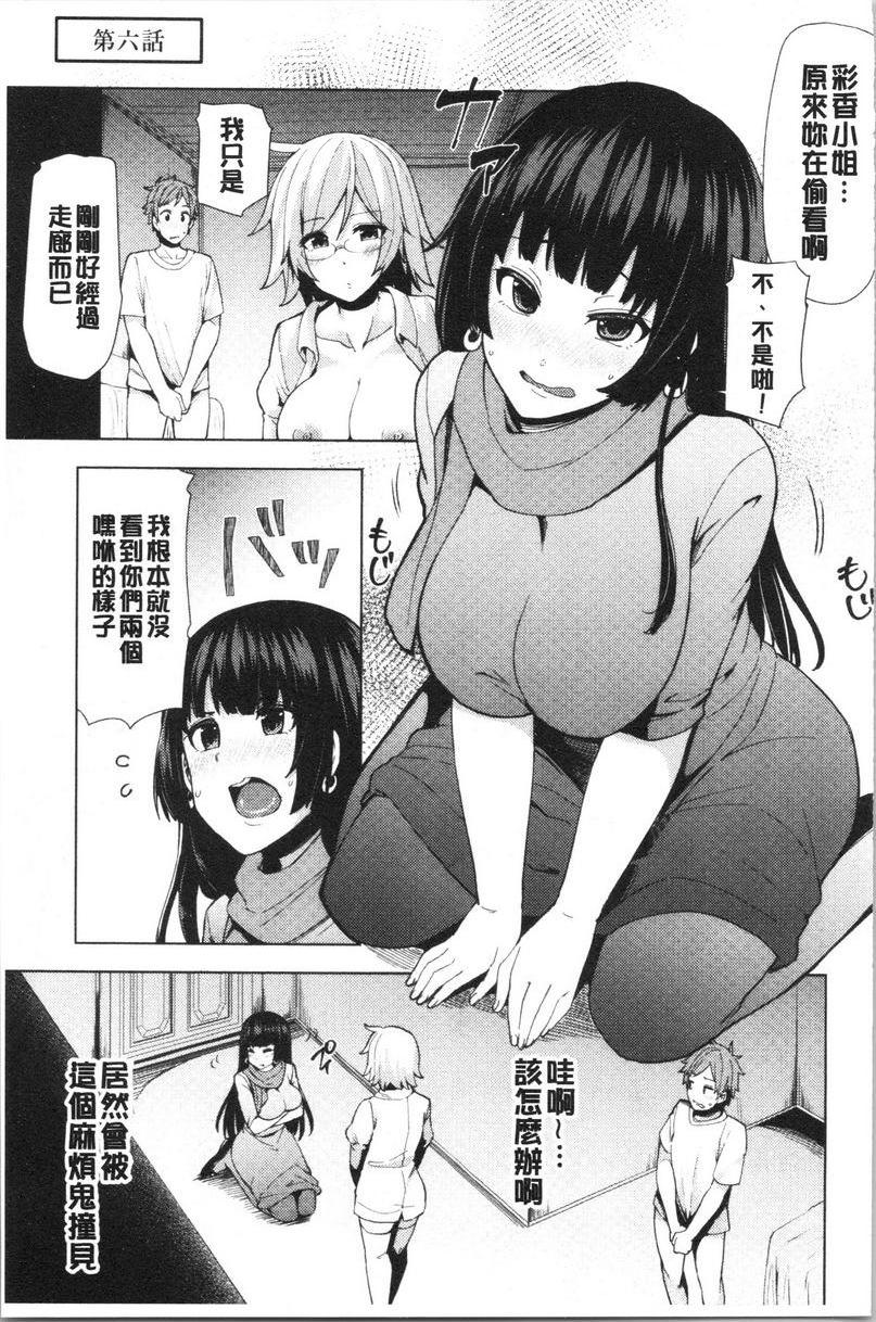 [日本漫画] 淫靡丰满的居民们~漏尿处女~ 单本,巨乳大奶,黑丝丝袜,处女,御姐女王,巨尻,眼镜#[24P]-1