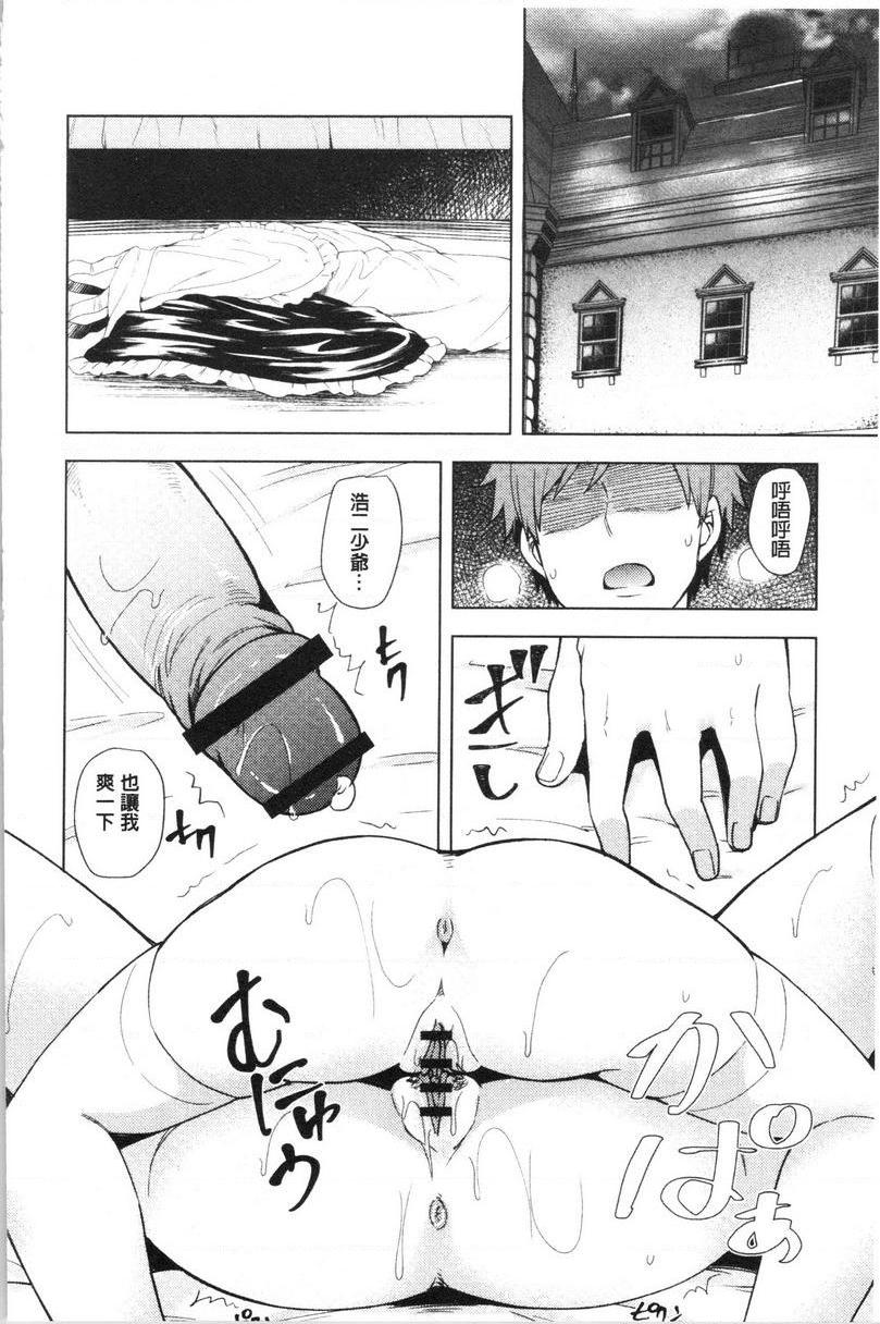 [日本漫画] 淫靡丰满的居民们~漏尿处女~ 单本,巨乳大奶,黑丝丝袜,处女,御姐女王,巨尻,眼镜#[24P]-16