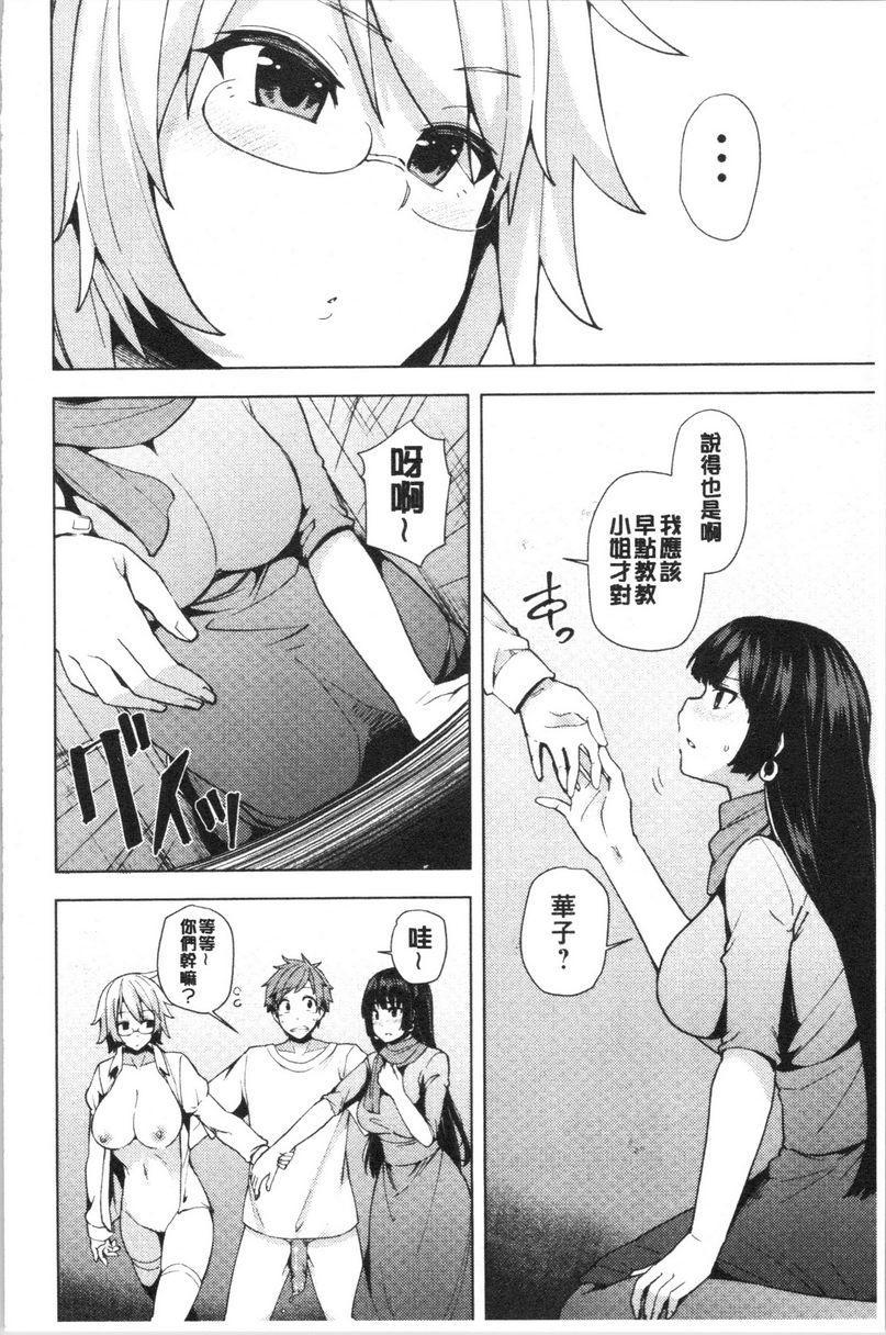 [日本漫画] 淫靡丰满的居民们~漏尿处女~ 单本,巨乳大奶,黑丝丝袜,处女,御姐女王,巨尻,眼镜#[24P]-2
