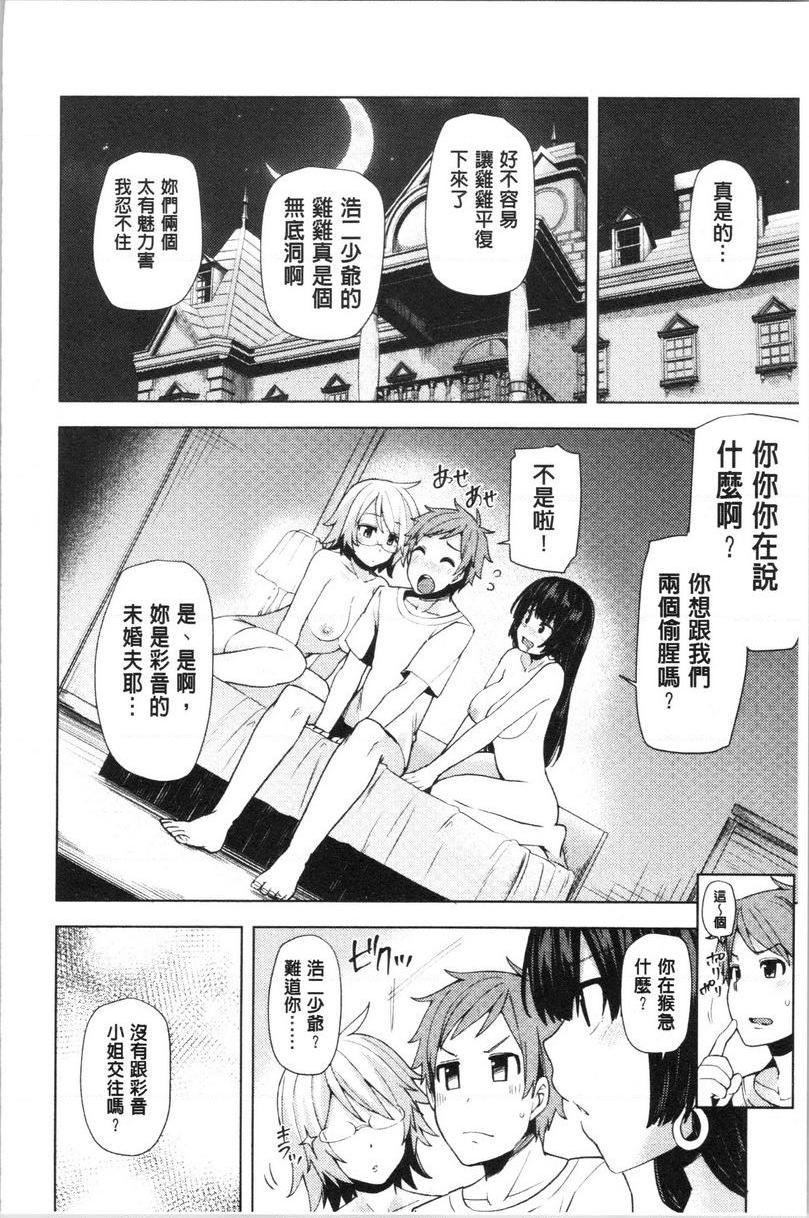 [日本漫画] 淫靡丰满的居民们~漏尿处女~ 单本,巨乳大奶,黑丝丝袜,处女,御姐女王,巨尻,眼镜#[24P]-24