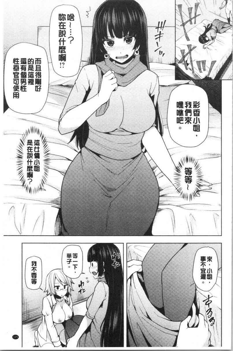 [日本漫画] 淫靡丰满的居民们~漏尿处女~ 单本,巨乳大奶,黑丝丝袜,处女,御姐女王,巨尻,眼镜#[24P]-3