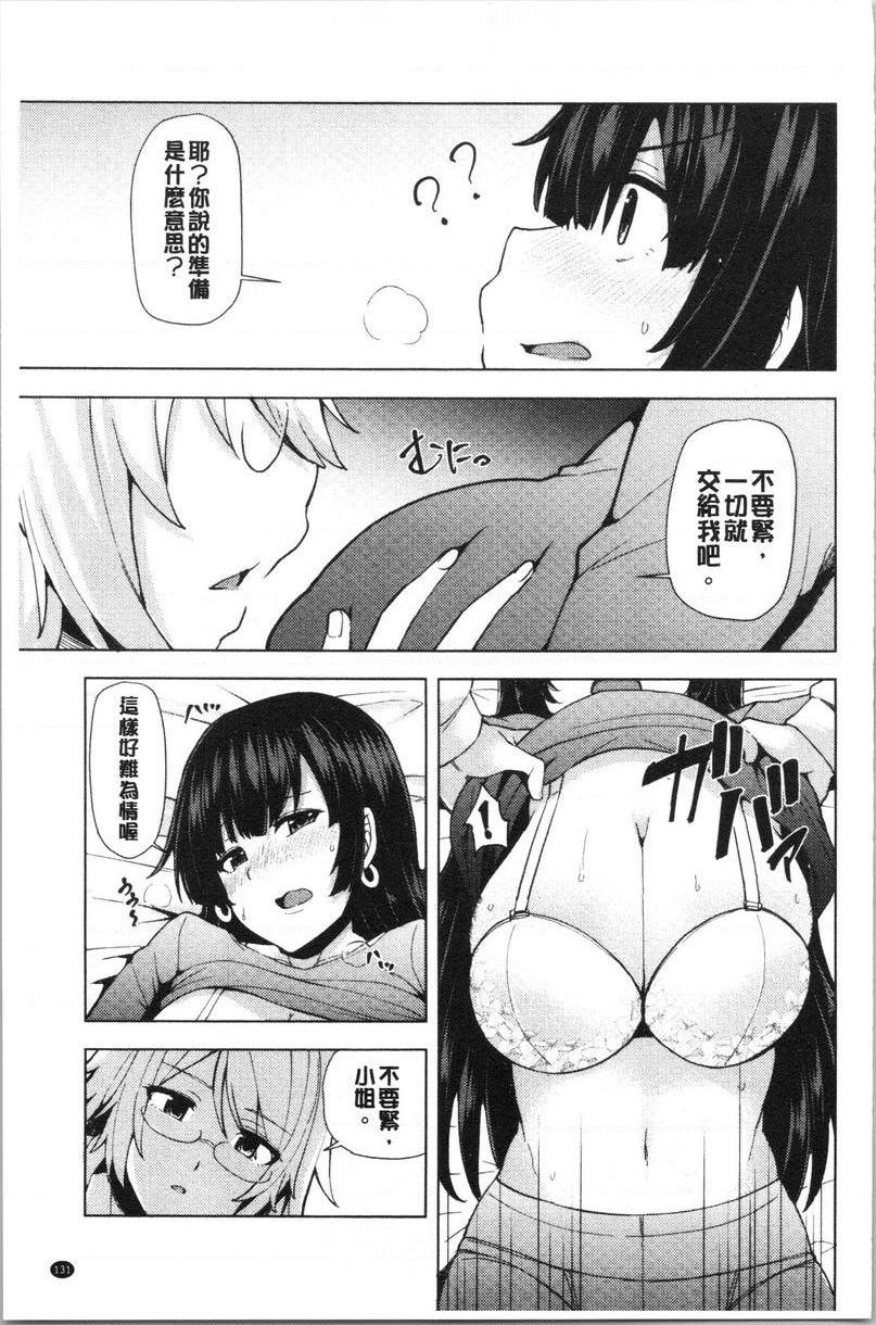 [日本漫画] 淫靡丰满的居民们~漏尿处女~ 单本,巨乳大奶,黑丝丝袜,处女,御姐女王,巨尻,眼镜#[24P]-5