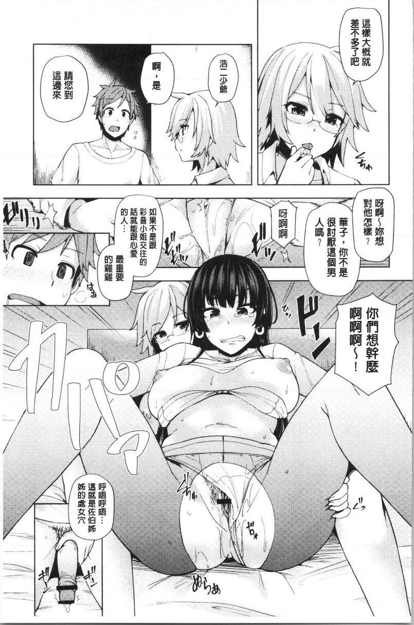 [日本漫画] 淫靡丰满的居民们~漏尿处女~ 单本,巨乳大奶,黑丝丝袜,处女,御姐女王,巨尻,眼镜#[24P]-9