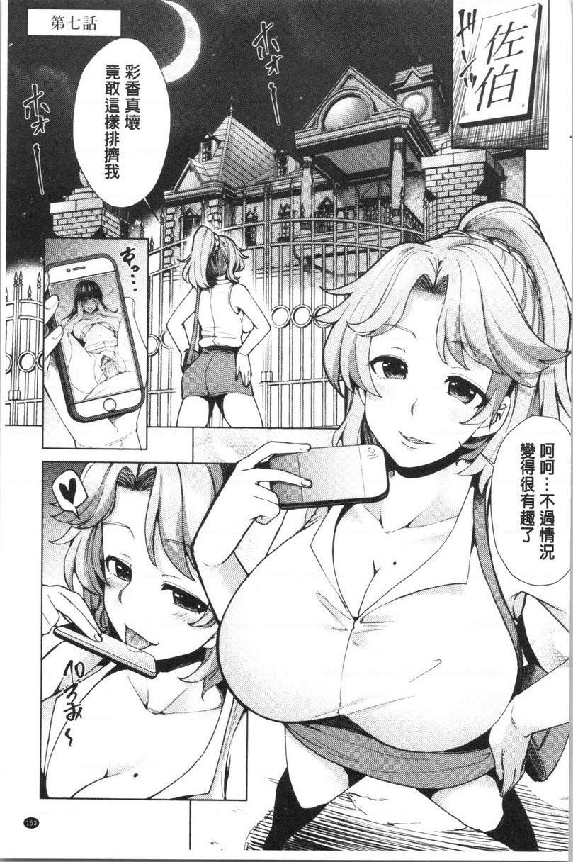 [日本漫画] 淫靡丰满的居民们~漏尿处女~ 单本,巨乳大奶,黑丝丝袜,处女,御姐女王,巨尻,眼镜#[30P]-1