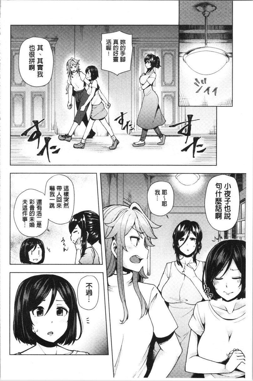 [日本漫画] 淫靡丰满的居民们~漏尿处女~ 单本,巨乳大奶,黑丝丝袜,处女,御姐女王,巨尻,眼镜#[30P]-10