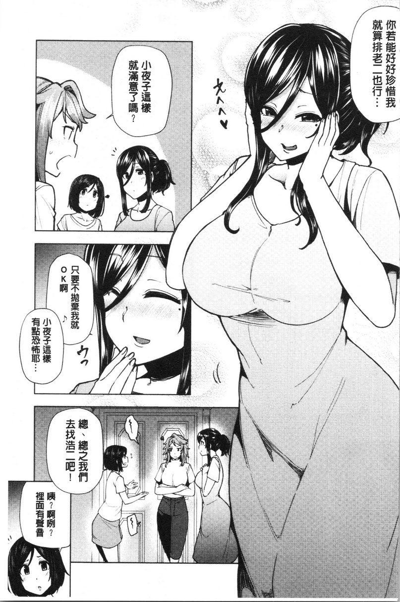 [日本漫画] 淫靡丰满的居民们~漏尿处女~ 单本,巨乳大奶,黑丝丝袜,处女,御姐女王,巨尻,眼镜#[30P]-11