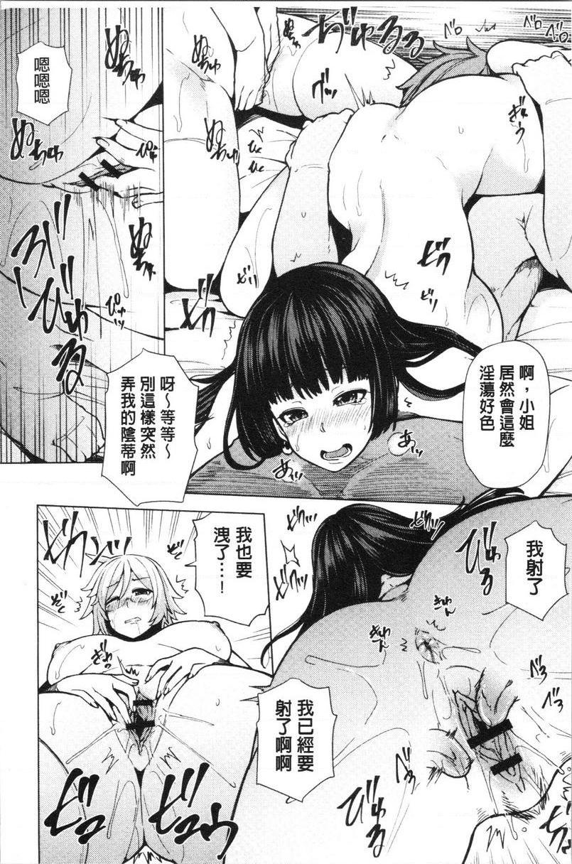 [日本漫画] 淫靡丰满的居民们~漏尿处女~ 单本,巨乳大奶,黑丝丝袜,处女,御姐女王,巨尻,眼镜#[30P]-26