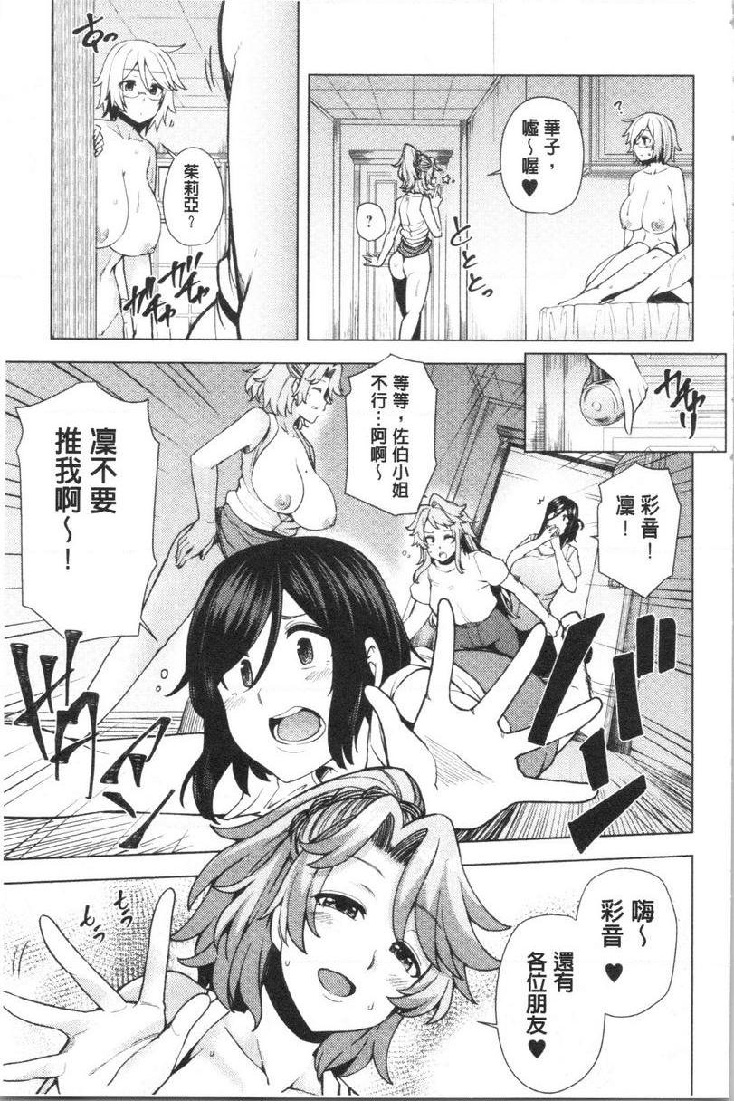 [日本漫画] 淫靡丰满的居民们~漏尿处女~ 单本,巨乳大奶,黑丝丝袜,处女,御姐女王,巨尻,眼镜#[30P]-29