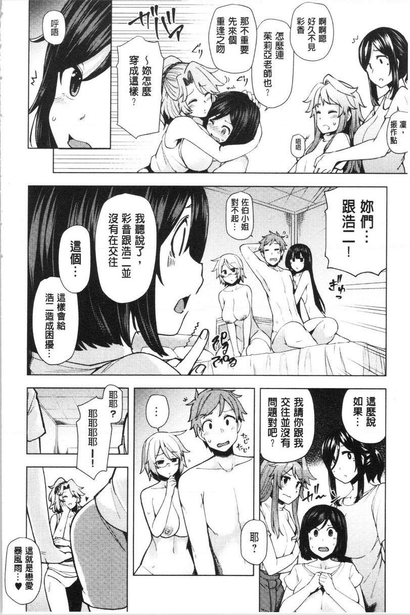 [日本漫画] 淫靡丰满的居民们~漏尿处女~ 单本,巨乳大奶,黑丝丝袜,处女,御姐女王,巨尻,眼镜#[30P]-30