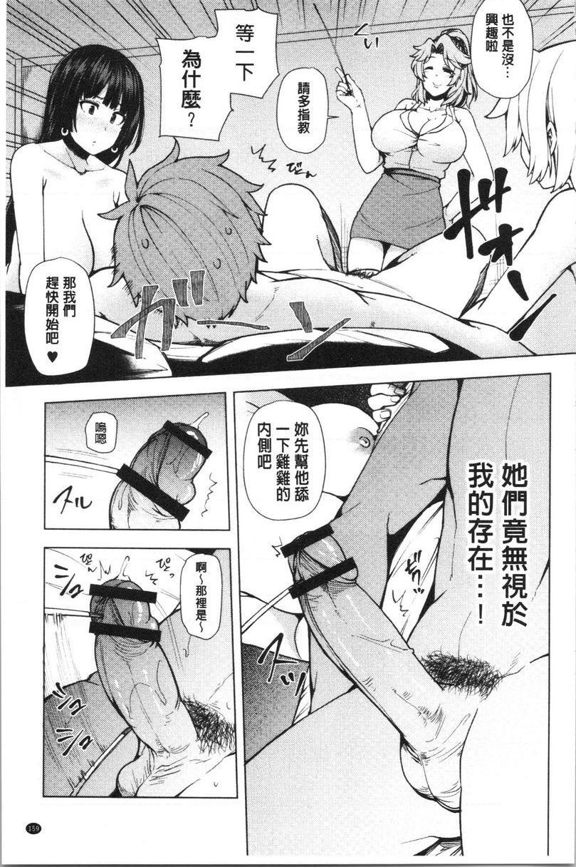 [日本漫画] 淫靡丰满的居民们~漏尿处女~ 单本,巨乳大奶,黑丝丝袜,处女,御姐女王,巨尻,眼镜#[30P]-7