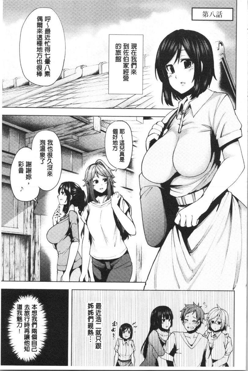 [日本漫画] 淫靡丰满的居民们~漏尿处女~ 单本,巨乳大奶,黑丝丝袜,处女,御姐女王,巨尻,眼镜#[26P]-1