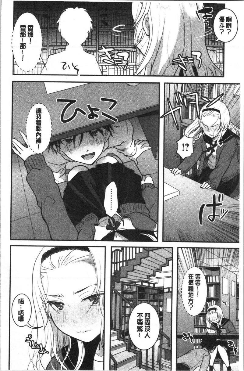 [日本漫画] 直到放课都要忍耐 单本,露出,不伦,黑丝丝袜,巨尻,水手服,眼镜,女学生#[22P]-12