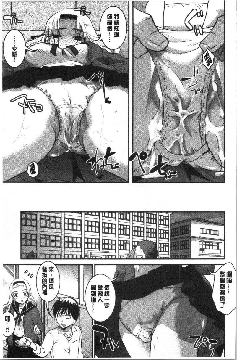 [日本漫画] 直到放课都要忍耐 单本,露出,不伦,黑丝丝袜,巨尻,水手服,眼镜,女学生#[22P]-21