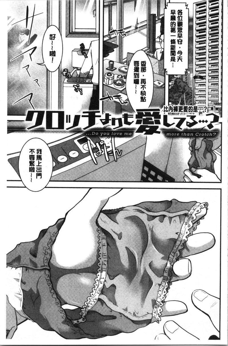 [日本漫画] 直到放课都要忍耐 单本,露出,不伦,黑丝丝袜,巨尻,水手服,眼镜,女学生#[22P]-3