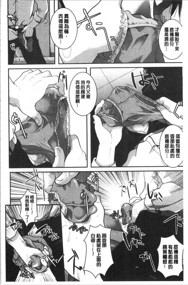 [日本漫画] 直到放课都要忍耐 单本,露出,不伦,黑丝丝袜,巨尻,水手服,眼镜,女学生#[22P]-4