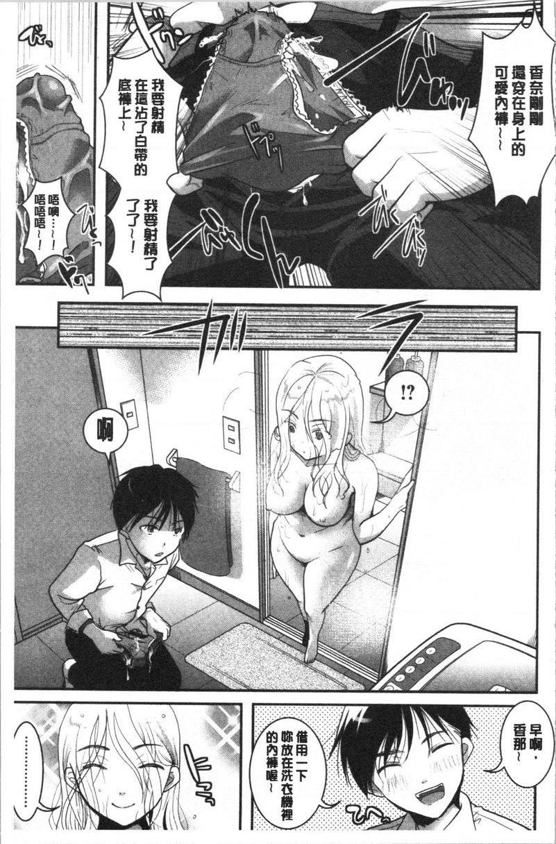 [日本漫画] 直到放课都要忍耐 单本,露出,不伦,黑丝丝袜,巨尻,水手服,眼镜,女学生#[22P]-5