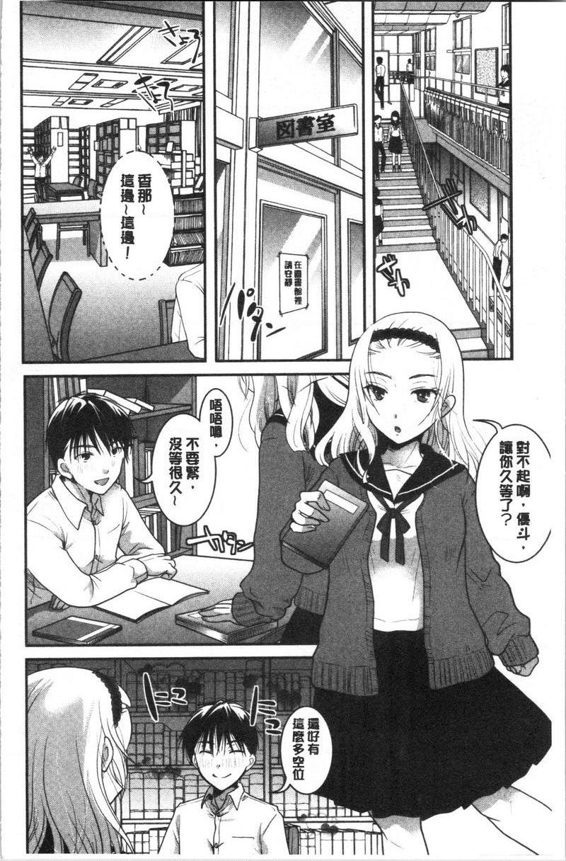 [日本漫画] 直到放课都要忍耐 单本,露出,不伦,黑丝丝袜,巨尻,水手服,眼镜,女学生#[22P]-8